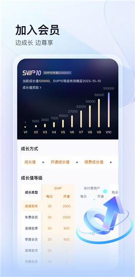 百度网盘app官方下载最新版截图4