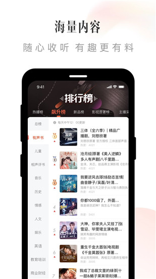 喜马拉雅app最新版