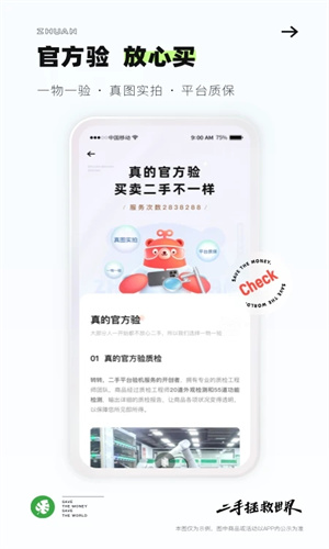 转转二手交易app软件截图2