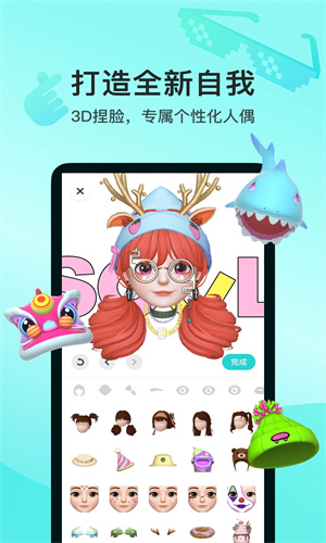 soul手机官方最新版本截图5