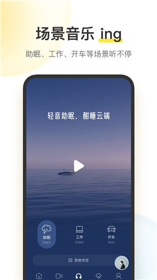 酷我音乐安装2023