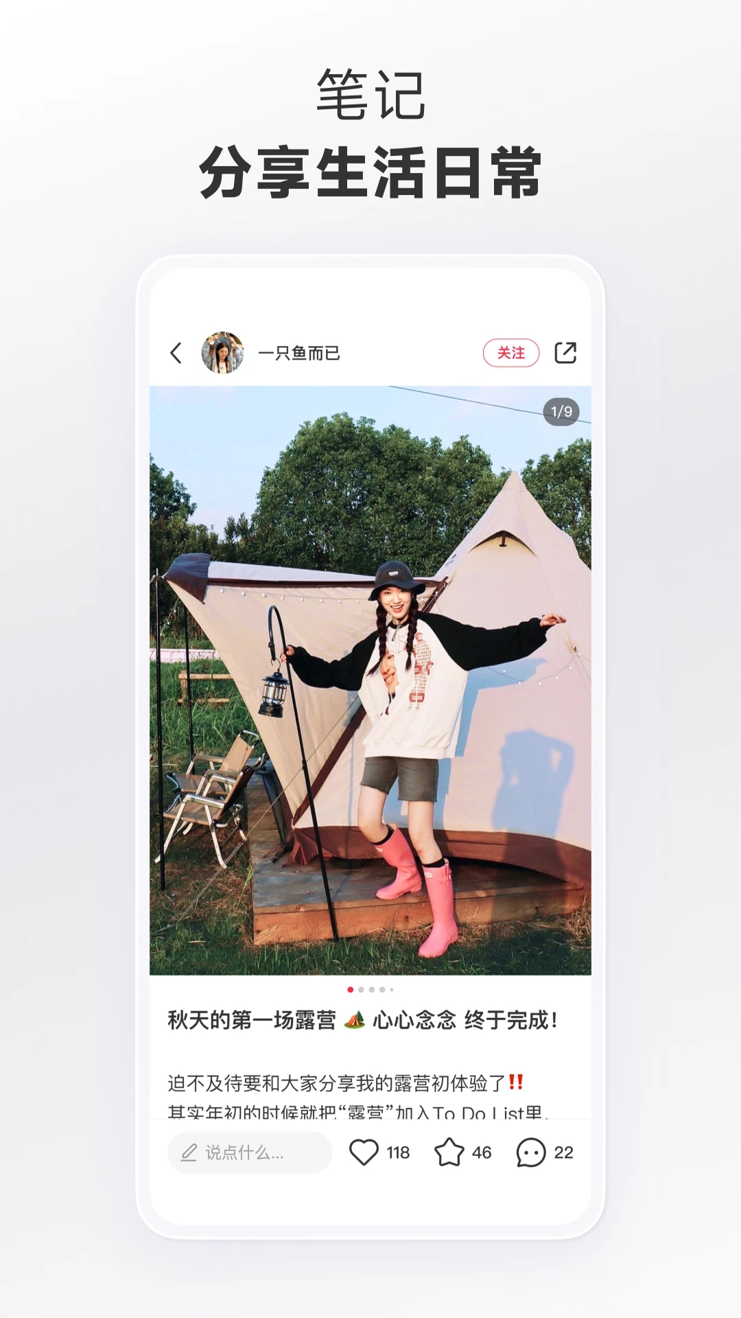 小红书app下载安装2023