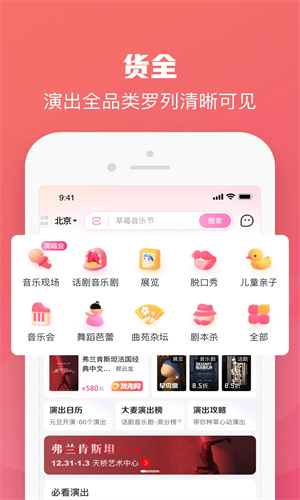 大麦app官方手机版截图3