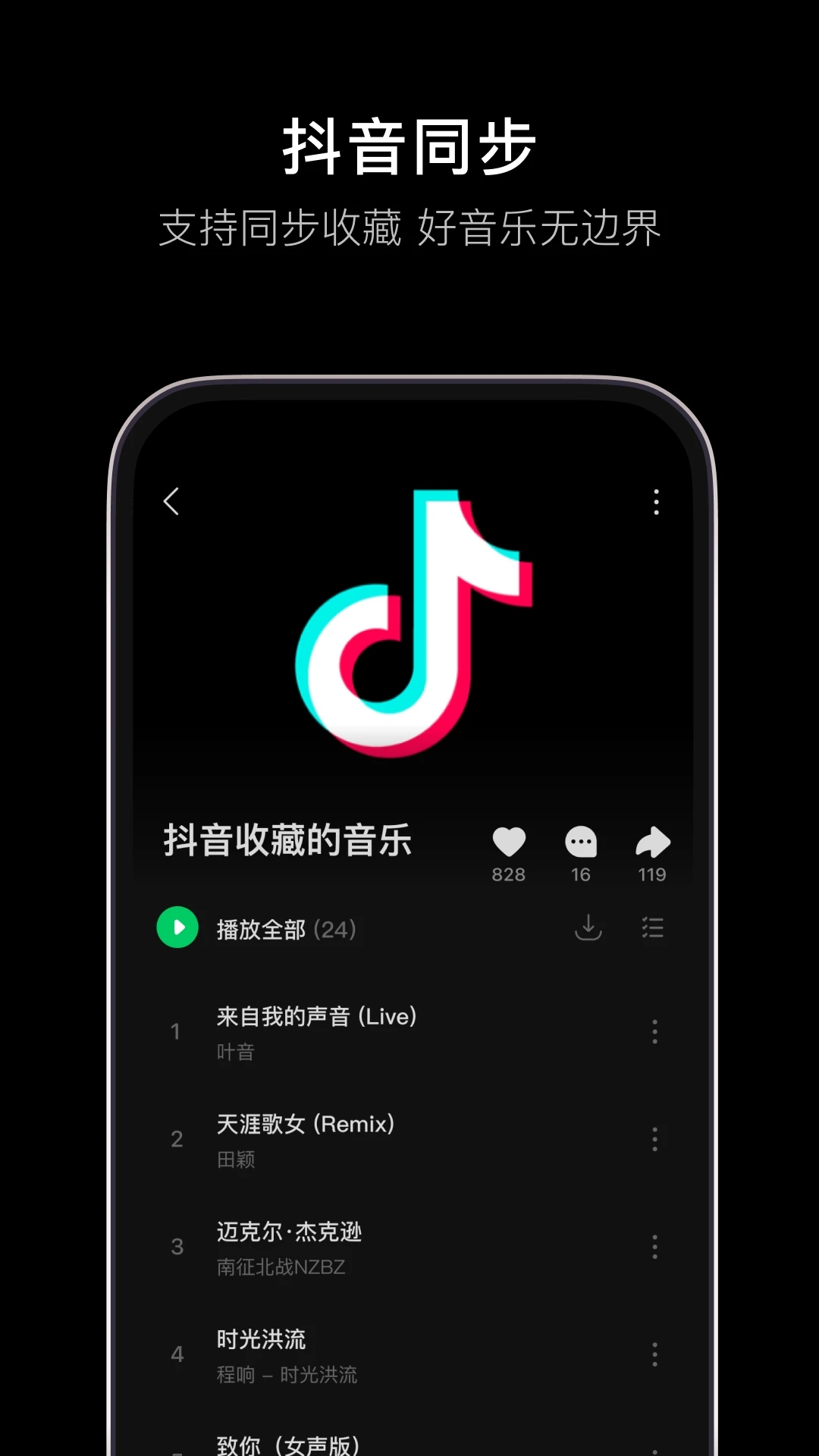 汽水音乐app老版本下载安装