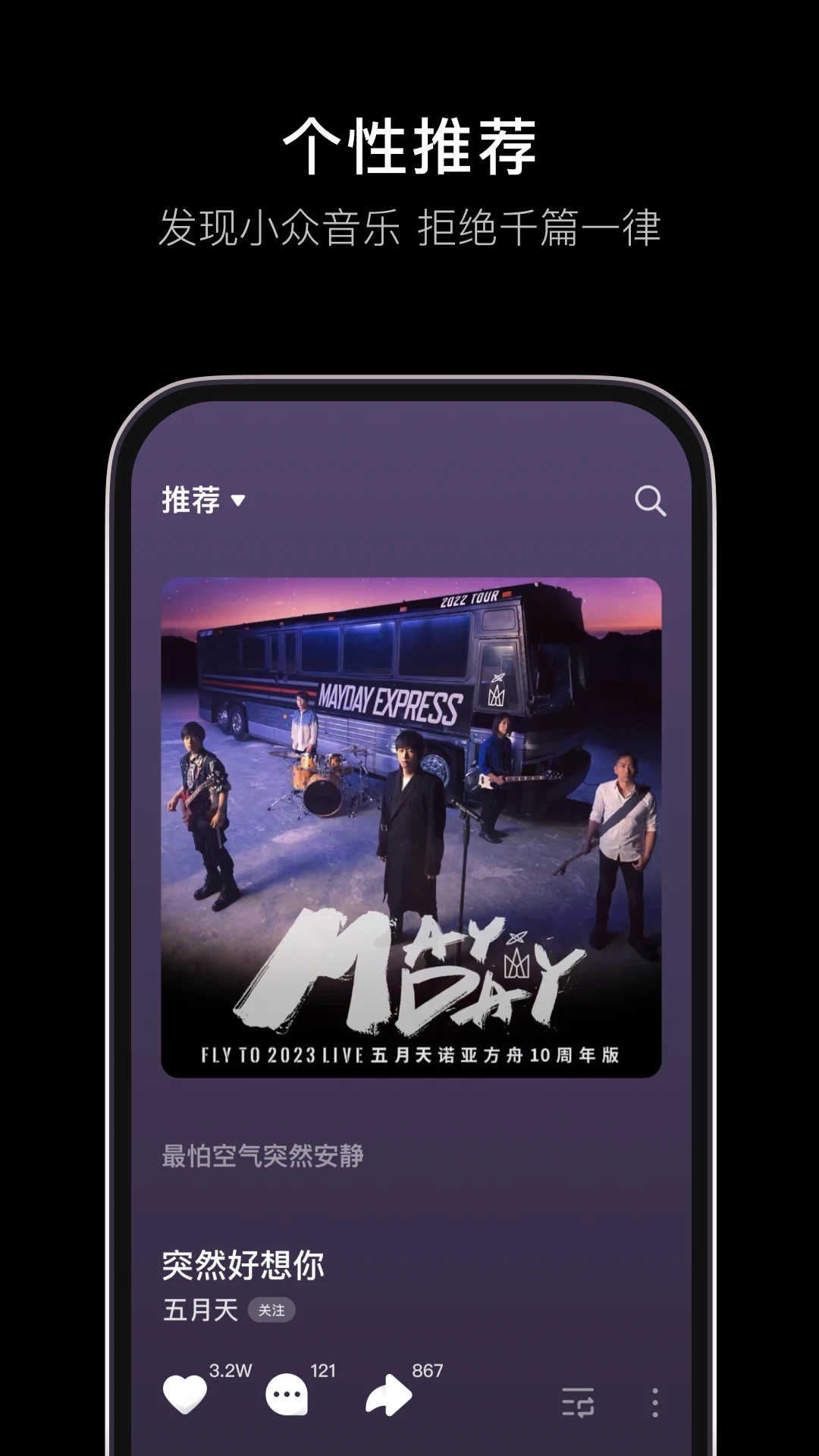 汽水音乐app老版本