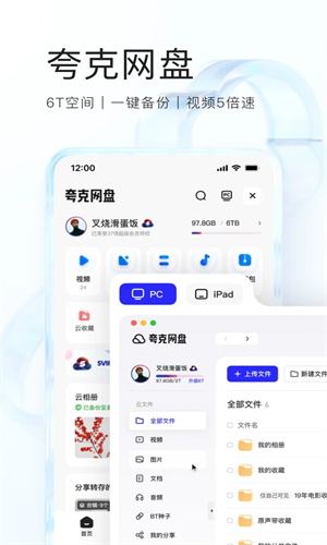 夸克app官方手机版截图3