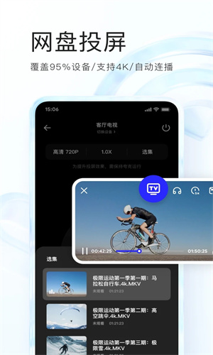 夸克app官方手机版截图1