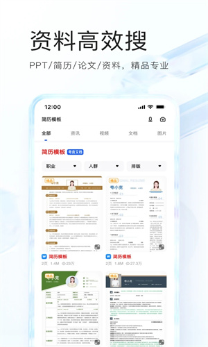 夸克app官方手机版截图2