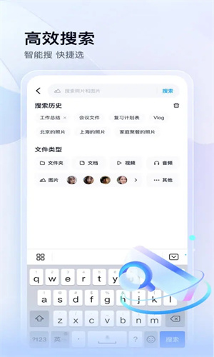 百度网盘app官方版本截图2