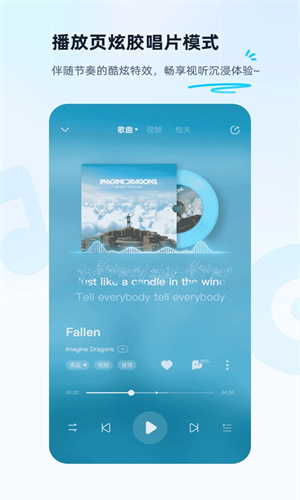 酷狗音乐手机免费版本截图2