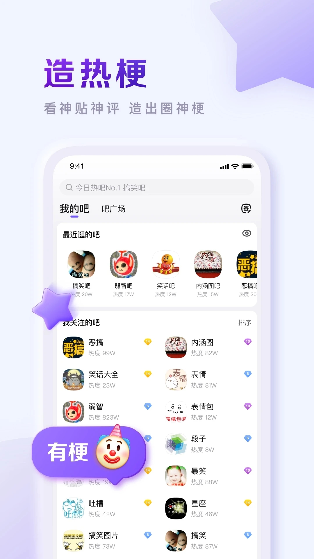 百度贴吧app老版本下载安装