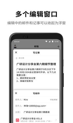 QQ邮箱手机app最新版截图4