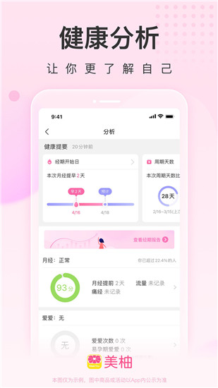 美柚app官方下载截图3