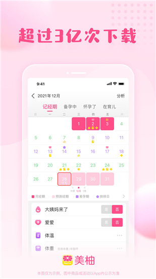 美柚app官方下载截图1