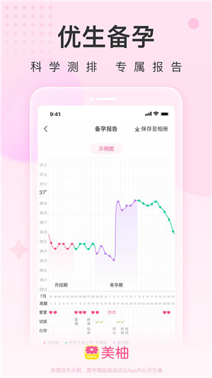 美柚app官方下载截图4