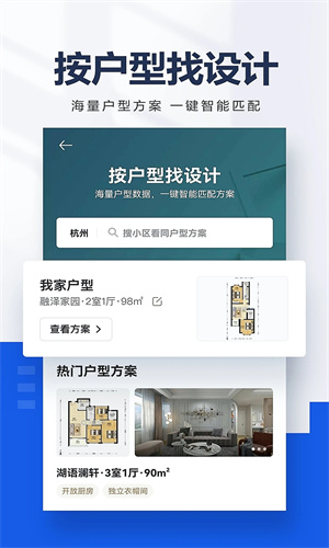 贝壳找房APP最新版本截图1