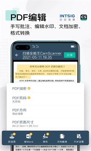 扫描全能王app最新版截图1