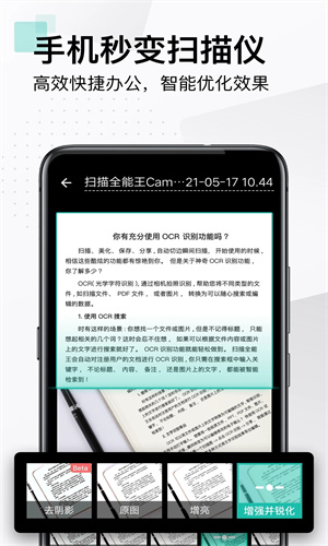 扫描全能王app最新版截图2