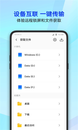 腾讯手机管家APP最新版本截图2