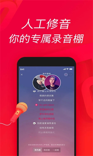 唱吧app最新2023版截图1