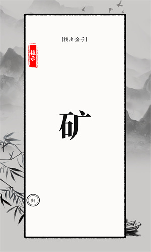 识字大师手游最新版截图4