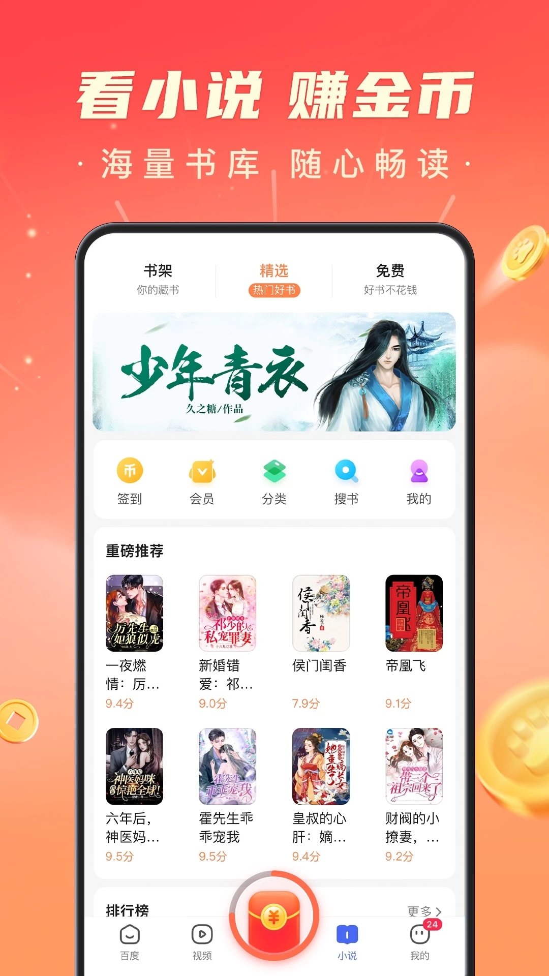 百度极速版app下载安装