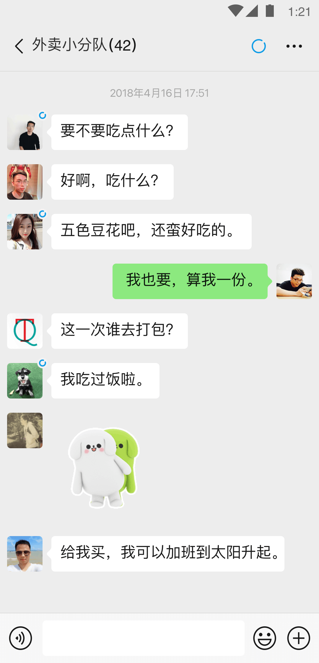 微信下载安装到手机截图4