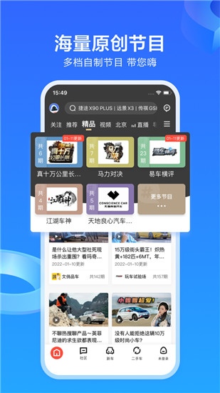 易车app新版官方下载2023