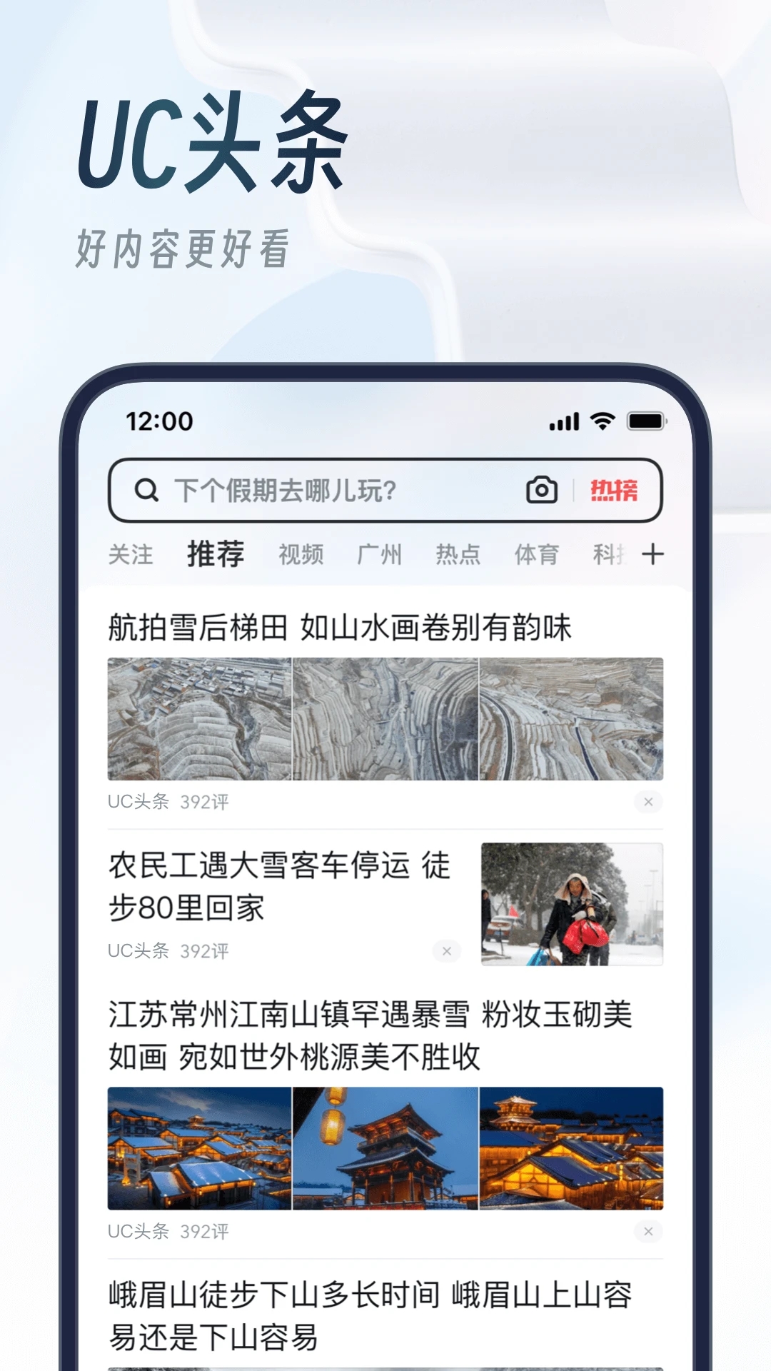 uc浏览器app官方下载