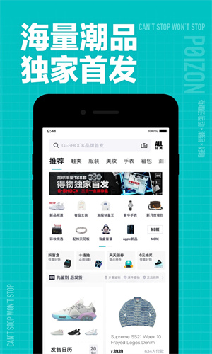 得物app手机最新版截图1