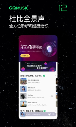 QQ音乐手机app官方版截图2