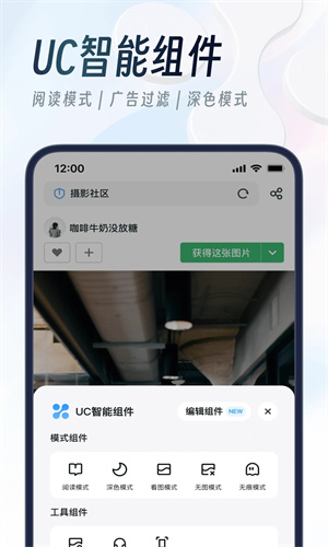 uc浏览器2023正版截图1