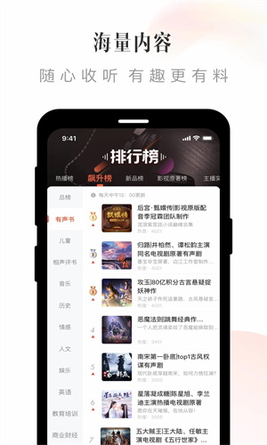 喜马拉雅最新官方版截图4