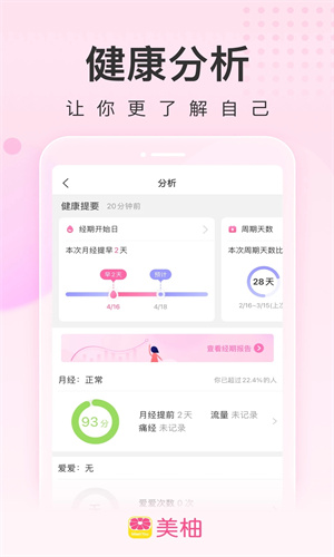 美柚app官方最新版截图1