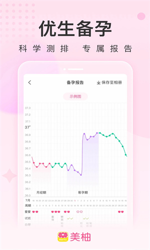 美柚app官方最新版截图3