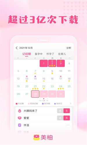 美柚app官方最新版截图4