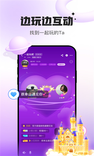 会玩app官方免费版本截图5