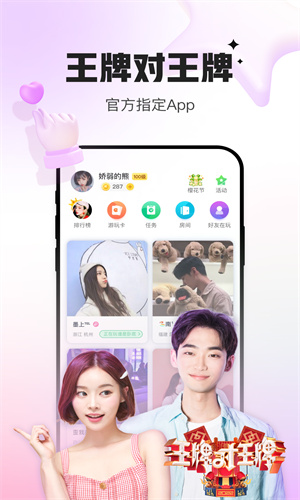 会玩app官方免费版本截图4