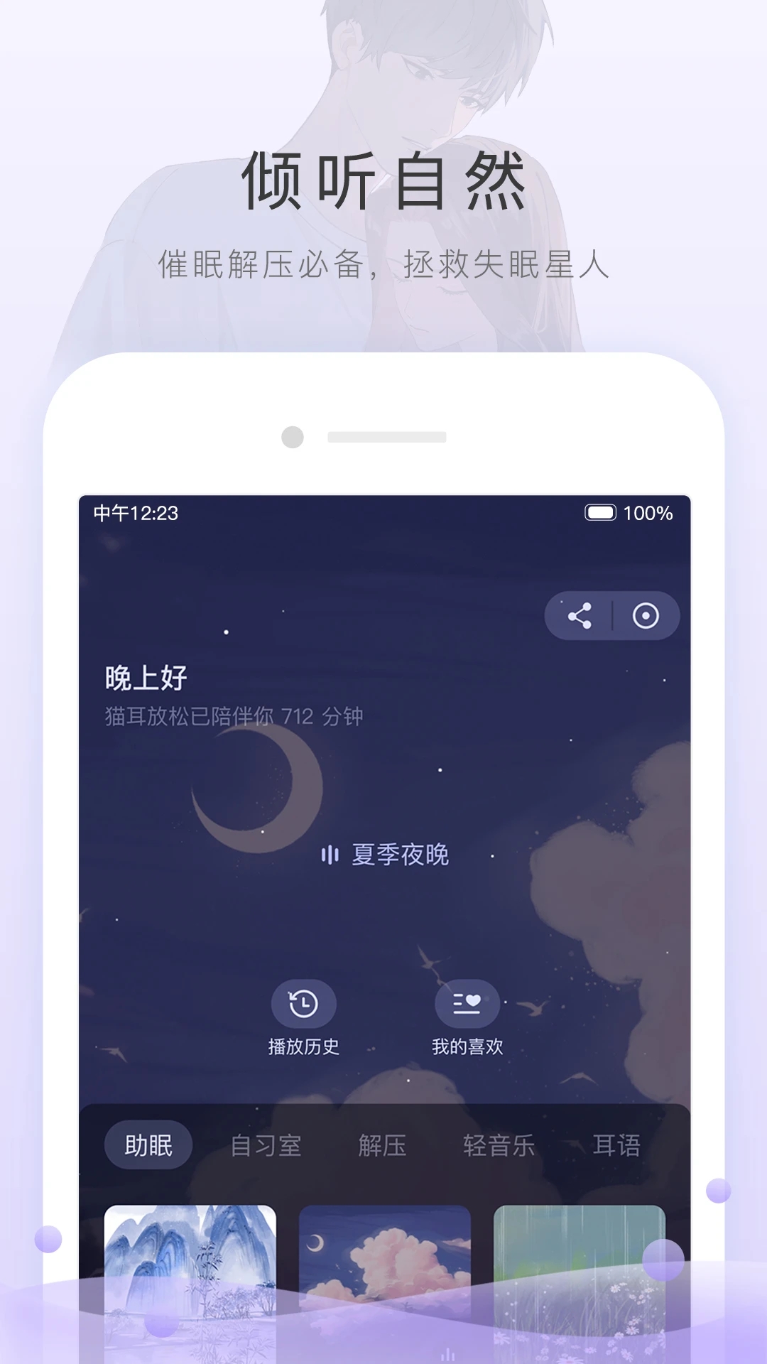 猫耳FM无限钻石无需登录下载