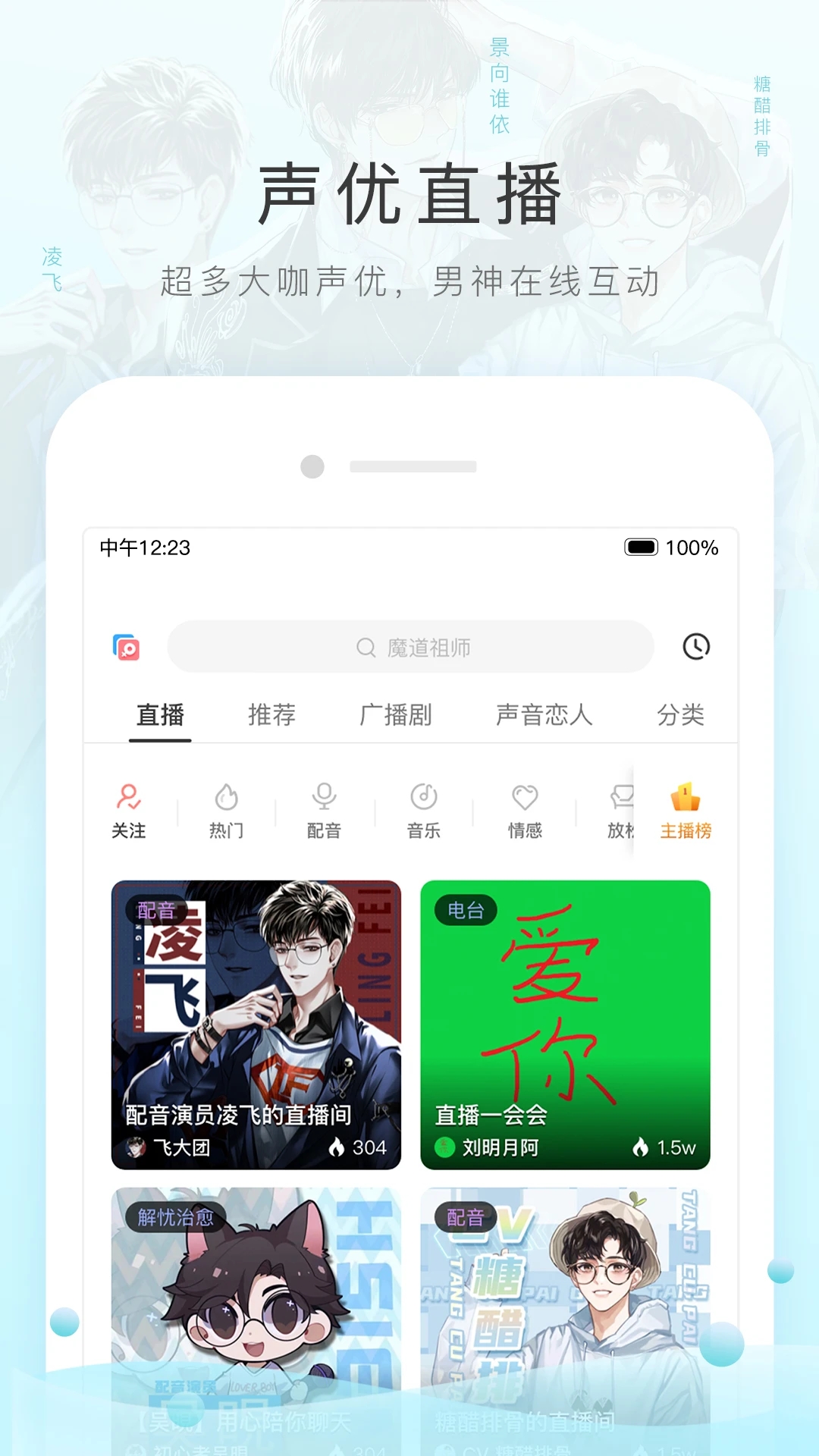 猫耳FM无限钻石无需登录