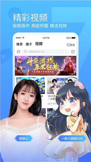斗鱼直播app安装最新版