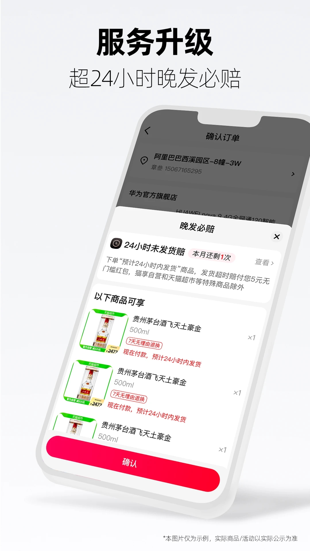 手机天猫官方新版本下载安装