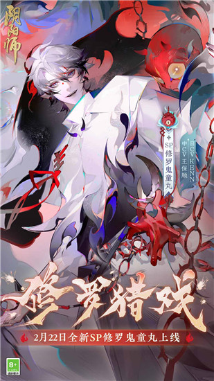 阴阳师安卓版