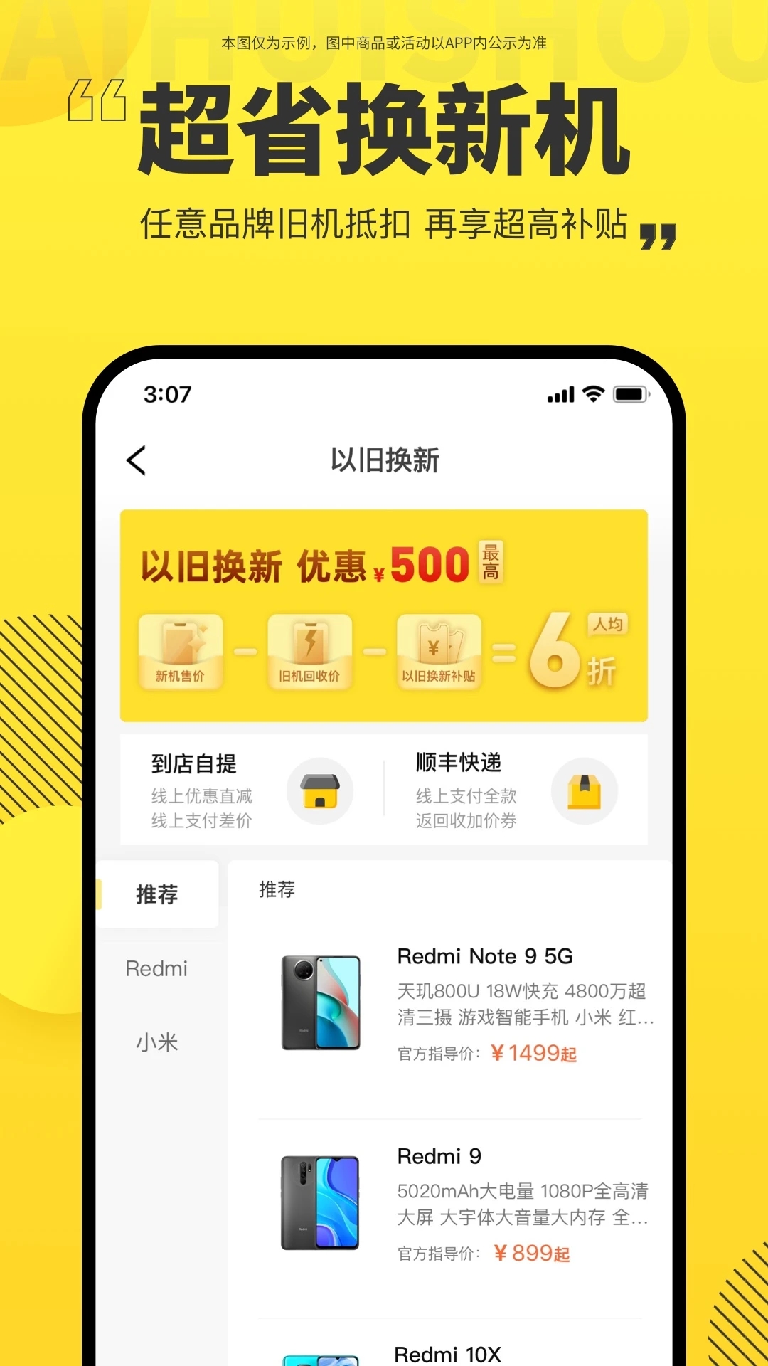 爱回收app手机版下载