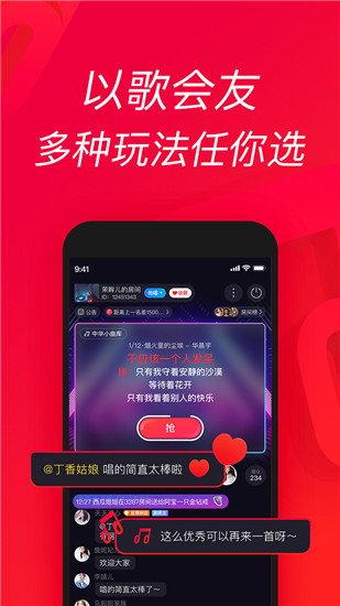 唱吧下载安装最新版截图2