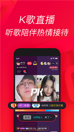 唱吧下载安装最新版截图4