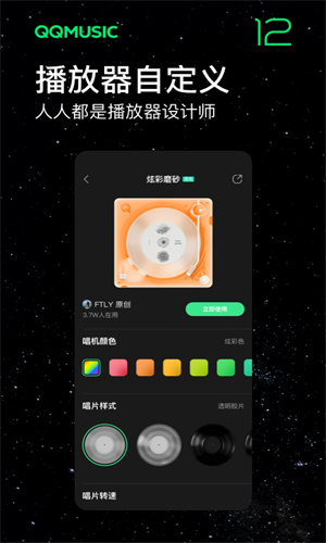 QQ音乐app最新官方版截图5