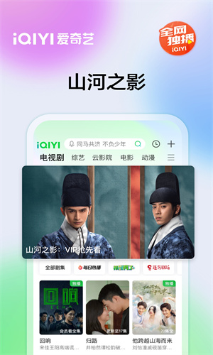 爱奇艺视频app官方版截图5