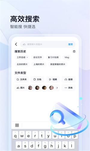 百度网盘app免费版本截图2