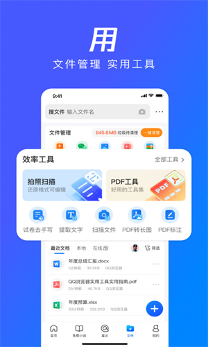 QQ浏览器手机官方版截图1